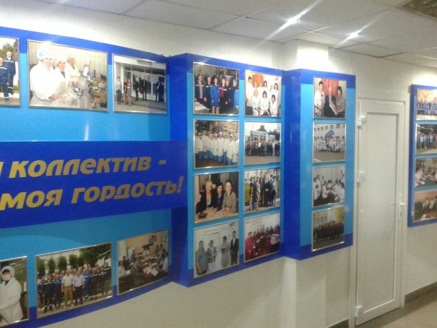 стенд доска почета Борисовский мясокомбинат 2
