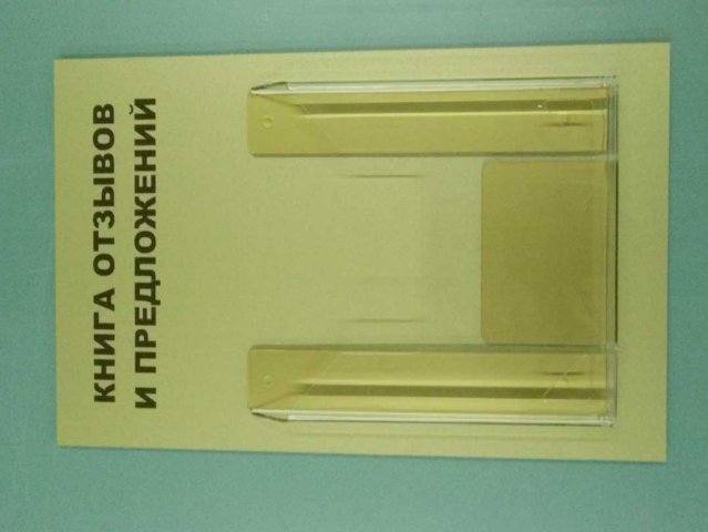 стенд на основе золотого композита с объемным карманом