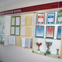 Тематические стенды