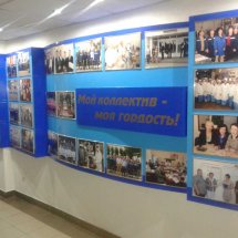 стенд доска почета Борисовский мясокомбинат