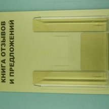 стенд на основе золотого композита с объемным карманом